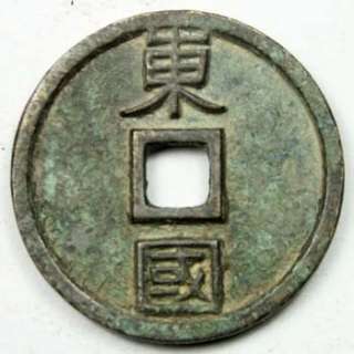 Tang Dynasty Bronze CoinQian Zhong Yuan Bao26MM  