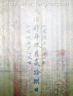 1865 years of Qing TONG ZHI Emperor imperial edict 