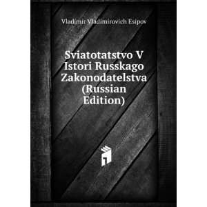   Edition) (in Russian language): Vladimir Vladimirovich Esipov: Books