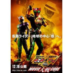 Kamen Rider x Kamen Rider Double & Decade Movie War 2010 Poster Movie 
