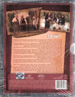   BAB el HARA #4 complete Complete Movie Arabic musalsal 11 DVDs  