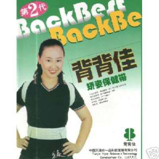 Back Posture Corrector Shoulder Support Belt Brace S  