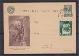 RUSSIA 1941 Postal Stationery PROBAGANDA cancel LEMBERG  