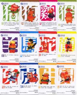 China Zodiac Horoscope Phonecard Card Télécarte 43  