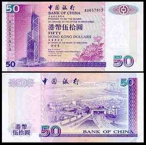 Hong Kong (Bank of China) 50 Dollars 2000 P330f AU/UNC**New Date 