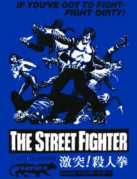 The Street Fighter Movie American Apparel 2001 T Shirt  
