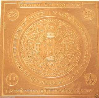 Kailash Dhanaraksha Yantra TALISMAN Mantra Tantra Hindu  