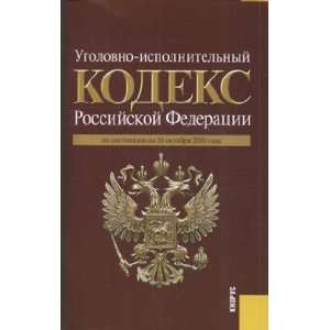 Criminal Correctional Code Russian Federation as 01 10 1910 Ugolovno 