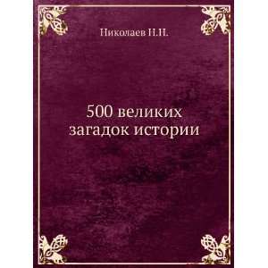  500 velikih zagadok istorii (in Russian language 