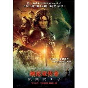   Caspian Poster Chinese 27x40 Liam Neeson Warwick Davis: Home & Kitchen