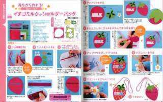 Item Name Pattern Book   felt bag & goods with colorful applique (c83)