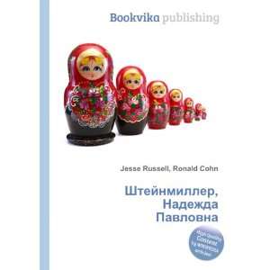   Pavlovna (in Russian language): Ronald Cohn Jesse Russell: Books