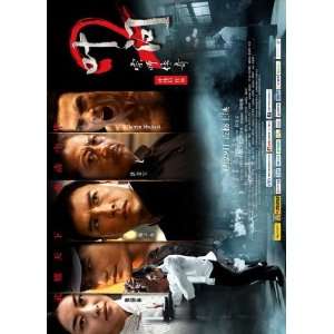  Ip Man 2 Poster Movie Chinese C 27x40: Home & Kitchen