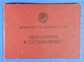 RUSSIAN WORLD WAR 2 ORDER MEDAL GROUP LENINGRAD DOCS  