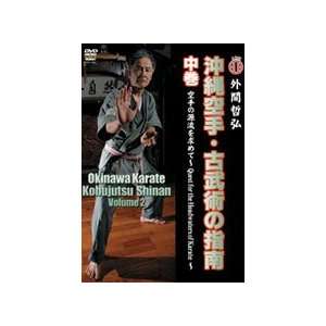 Okinawa Karate Kobujutsu Shinan Vol 2 DVD with Tetsuhiro Hokama 