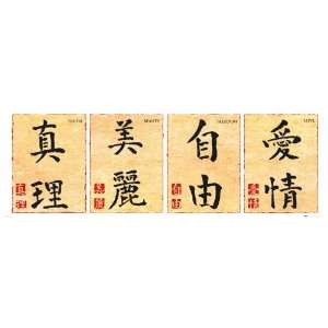  Faith Posters: Chinese Writing   Truth Beauty Freedom Love 