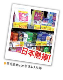 4D Slim   Japan´s boom Black Oolong Tea 4D Slim ( 14 bags ) 7 days 