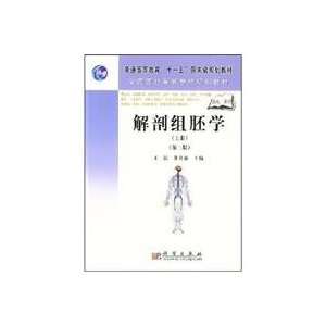   School (Vol.1) (2) (9787030211231) WANG BIN ?GAN QUAN YONG Books