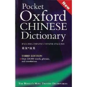   Pocket Oxford Chinese Dictionary [PCKT OXFORD CHINESE DICT 3/E] Books
