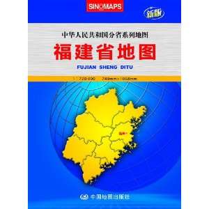  Map of Fujian Province The New Edition (Chinese Edition 