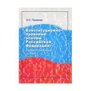  EN Constitutional and legal foundations of the Russian Federation 