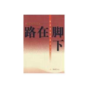   Jilin (paperback) (9787560139258) 20 Jilin University Press; 1