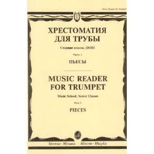  Music Reader for Trumpet. Music school, Senior Classes 