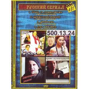  ser) * Krkh favorite (8 ser) * In Russian * DVD PAL * d.500.13.24.1