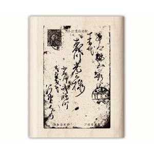  Asian Postal Wood Mounted Rubber Stamp