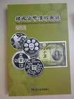 70 OLD COINS FROM THE BANK OF KOREA 1966 1980  