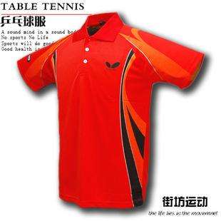New Butterfly Mens Badminton / Tennis 1007A Polo Shirt  